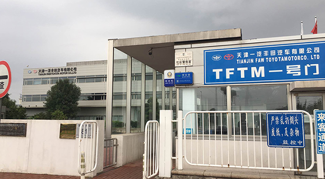 4天津一汽豐田工廠水泵及風機節(jié)能改造.jpg